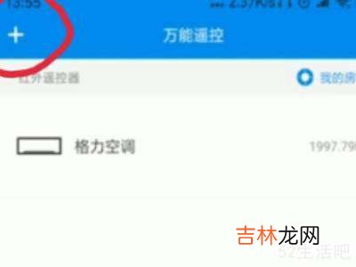 华为手机怎么开空调nova7?