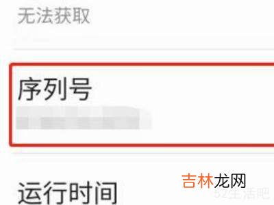 三星sn码怎么看?