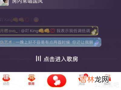 全民K歌怎么没有抢麦了?