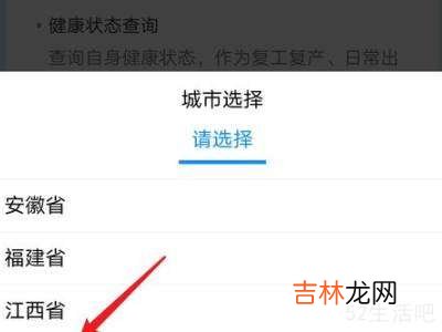 山西健康码怎么变成金色?