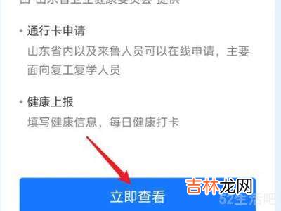 山西健康码怎么变成金色?