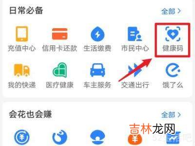 山西健康码怎么变成金色?