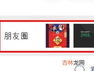 删除朋友圈内容怎么操作?