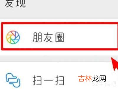 删除朋友圈内容怎么操作?