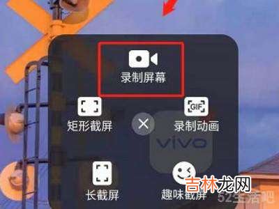 vivo s9录屏功能在哪里?