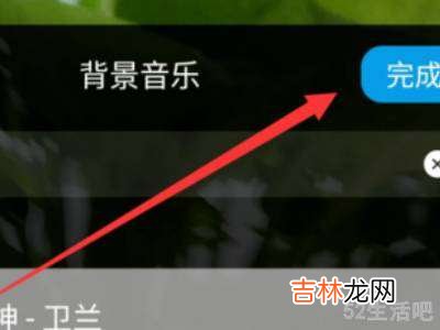 微信背景音乐怎么设置?