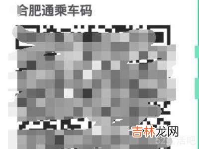 公交车微信支付怎么用?