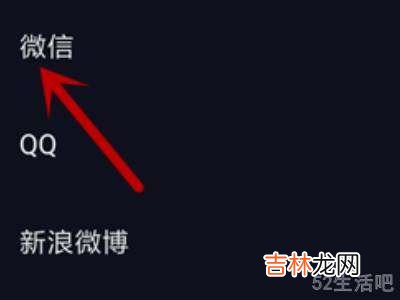 抖音第三方不能绑定微信?