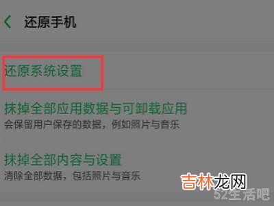 oppo出现耳机模式怎么解除?