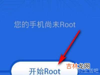 怎么授予软件root权限?