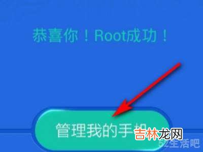 怎么授予软件root权限?