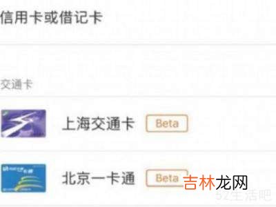 苹果怎么刷公交nfc?