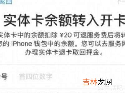 苹果怎么刷公交nfc?