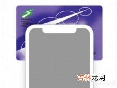 苹果怎么刷公交nfc?