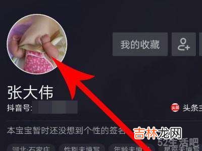 怎么改抖音名字跟昵称?