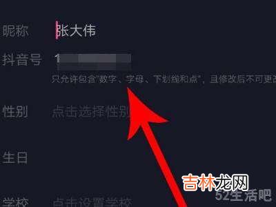 怎么改抖音名字跟昵称?