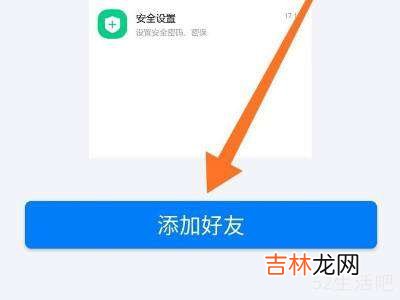 蝙蝠app怎么加好友?