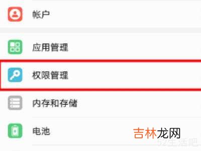 华为手机麦克风怎么关闭?