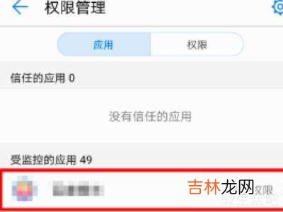 华为手机麦克风怎么关闭?