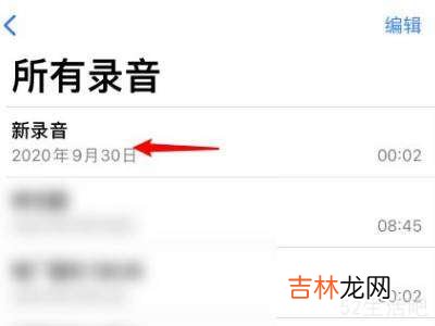 iphone语音备忘录怎么重命名?