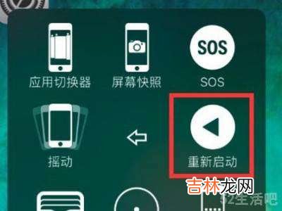 iphone怎么重新启动?