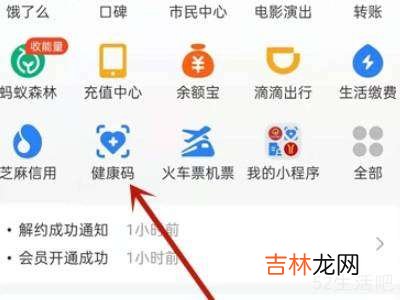 在支付宝里怎么查打过疫苗?