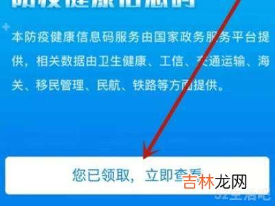 在支付宝里怎么查打过疫苗?