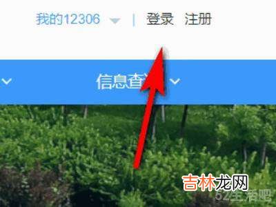 12306账号怎么找回?