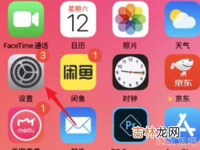 ios14.6设备管理信任不见了?