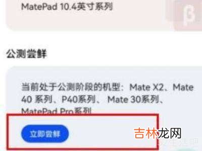 华为p40pro怎样打开鸿蒙系统?