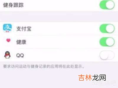 苹果手机健康怎么关闭?