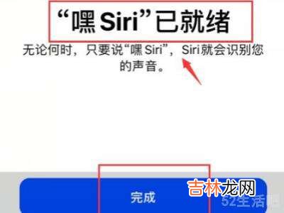 嘿Siri无法录入一直没有听清?