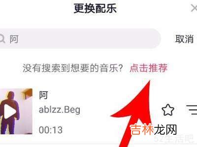 抖音怎么使用自己的音乐?