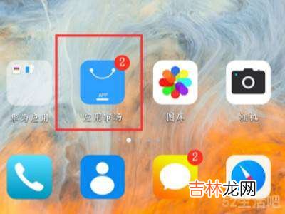 华为手机如何查海拔高度?
