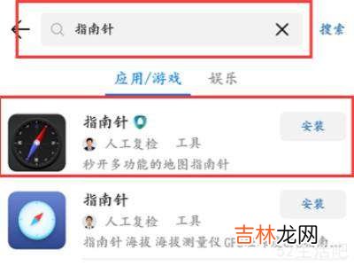 华为手机如何查海拔高度?