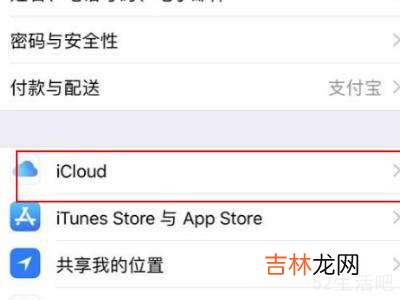 iphone一键转移新手机?