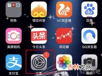 iphone一键转移新手机?