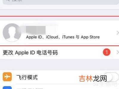 iphone一键转移新手机?