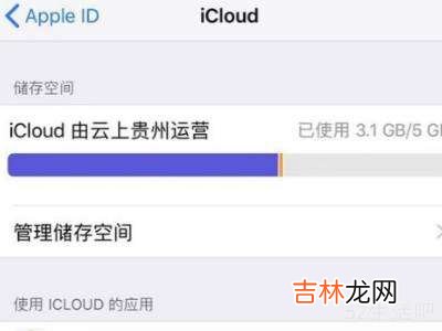 iphone一键转移新手机?