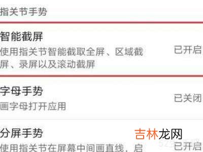 vivo手机应用限制无法截屏?