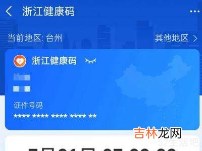 怎么查打疫苗的绿码?