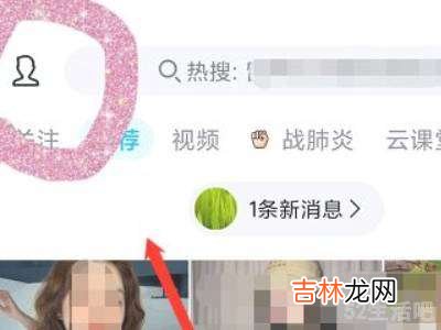 qq看点biu的东西在哪里看?