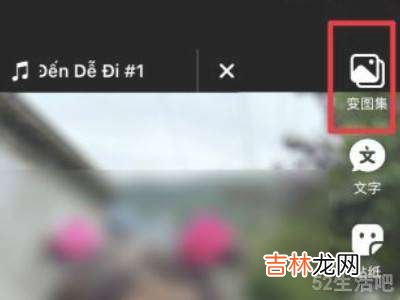 抖音点击查看图集怎么设置?