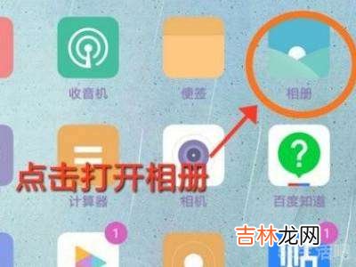 小米隐私相册怎么找回来?