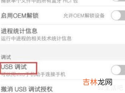vivo连接电脑不弹出usb调试?