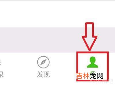设置微信语音通话铃声?
