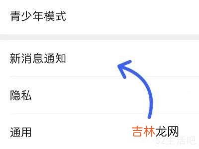 设置微信语音通话铃声?