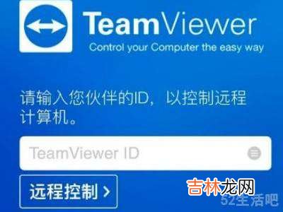 iphone远程控制ipad屏幕?