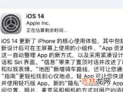 ios14.0怎么更新?
