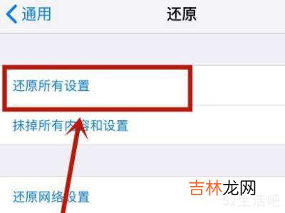 ios恢复出厂设置在哪里?